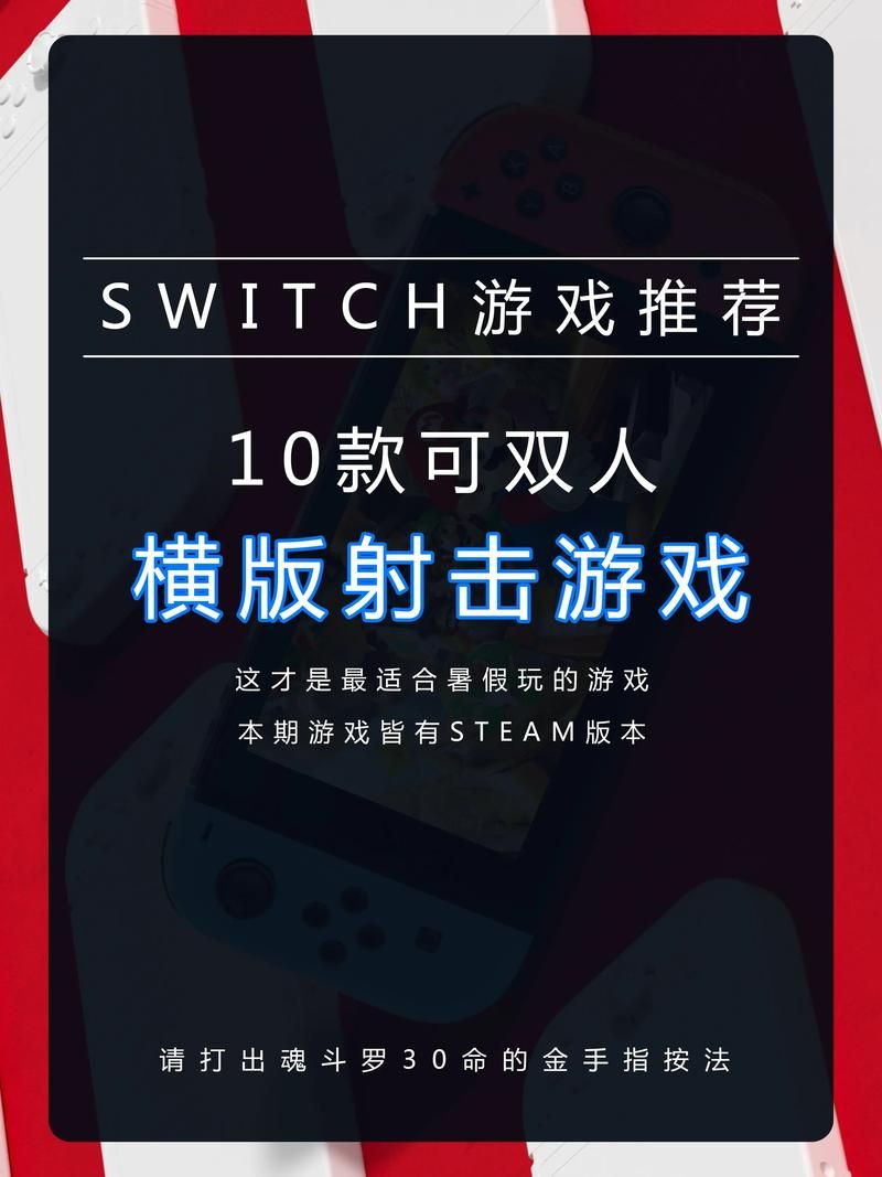 双人单机游戏电脑版推荐，这几款千万别错过！