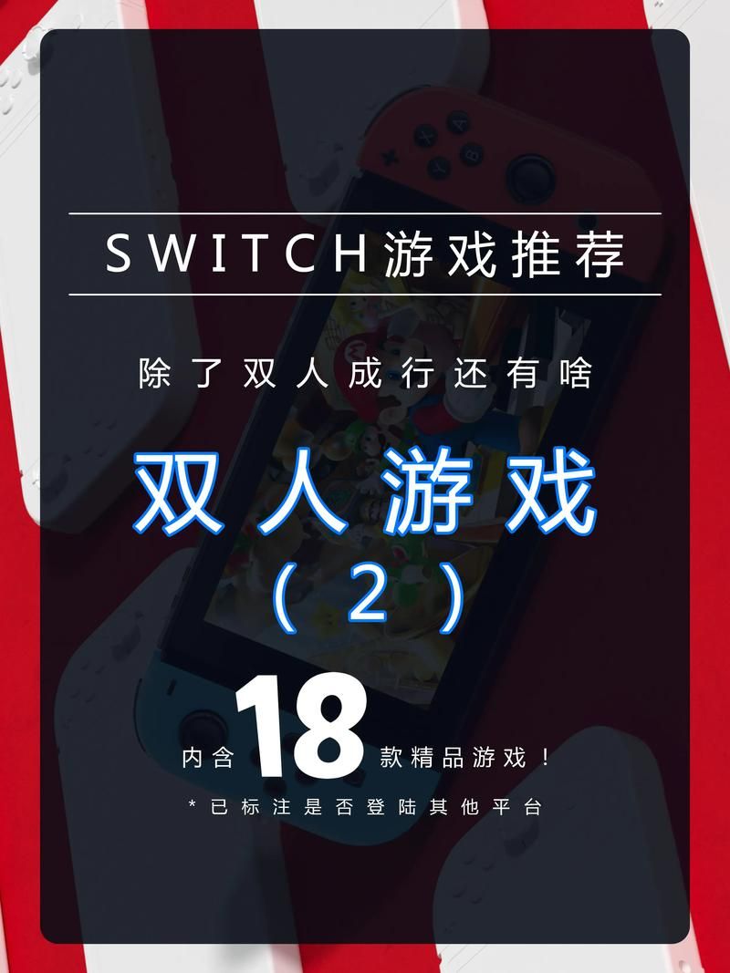 双人单机电脑游戏怎么选？看这篇就够了！