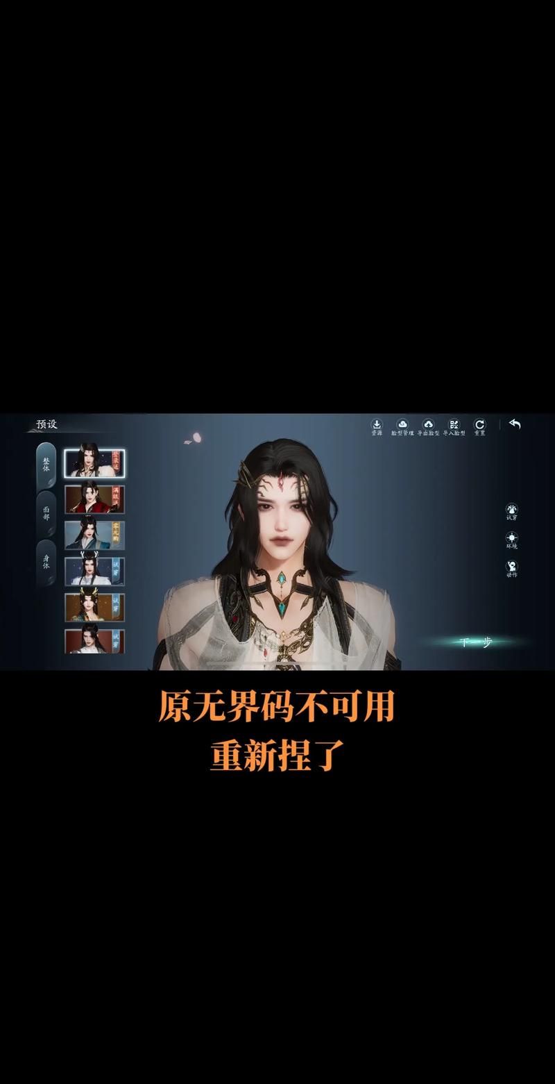 可以捏脸的单机游戏推荐，打造你的专属角色！