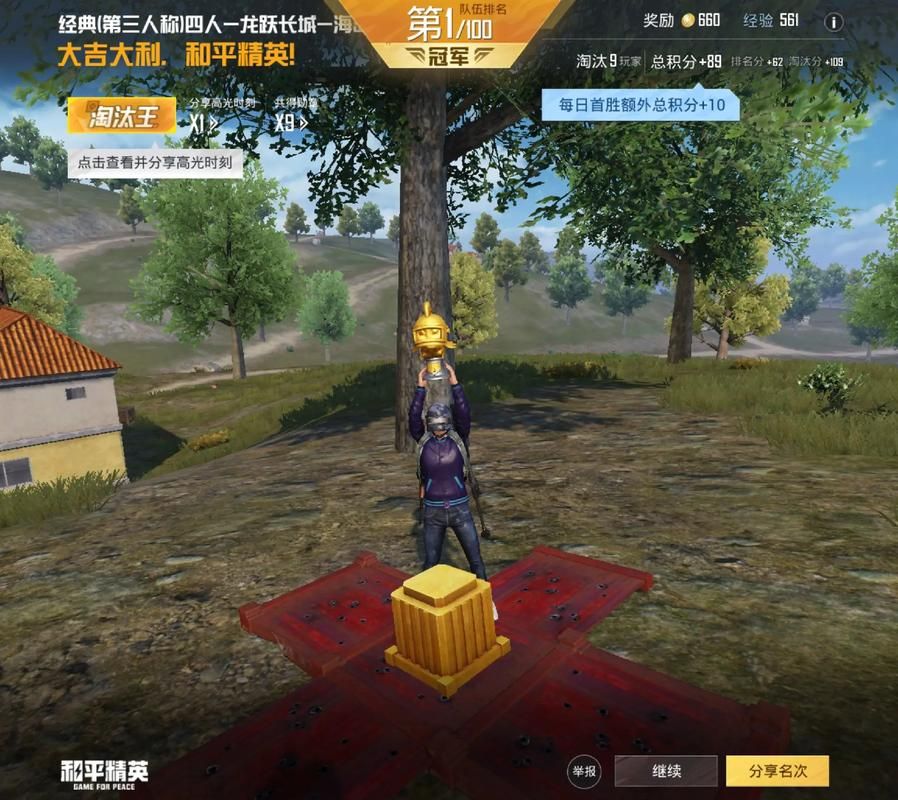 吃鸡游戏单机版免费下载，不花钱也能畅玩！