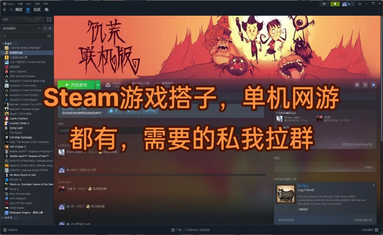 告别孤单！这些可联机的单机游戏太好玩了！