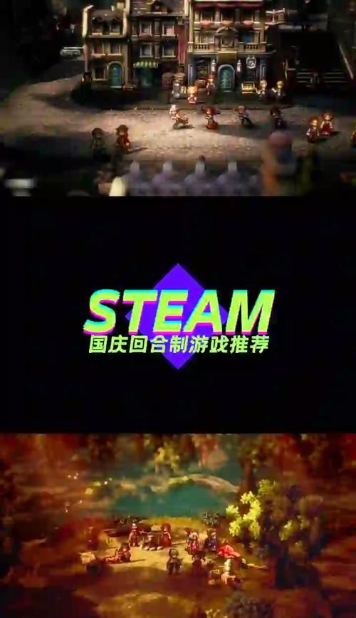 回合制单机游戏推荐：这几款让你玩到停不下来！