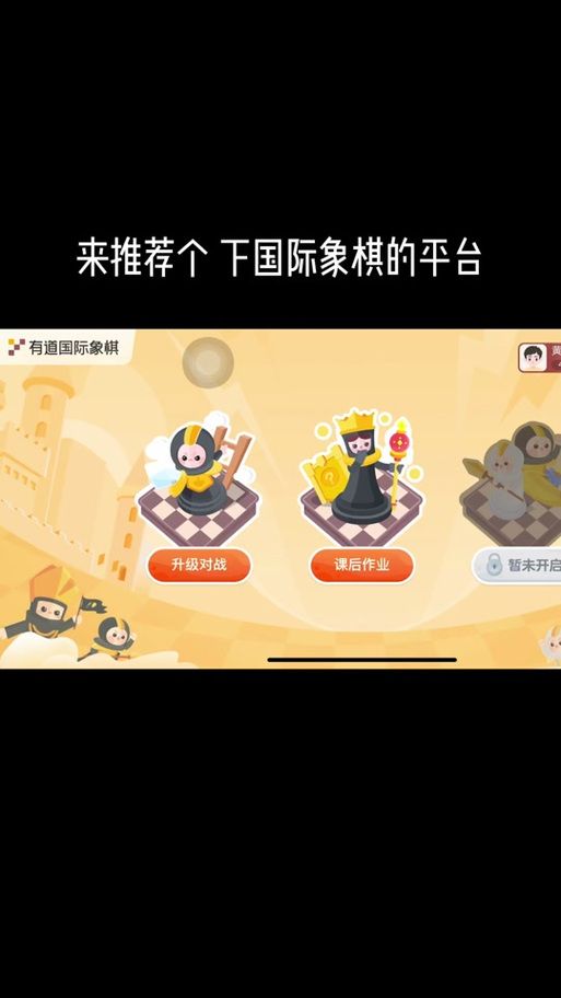 国际象棋下载单机游戏，随时随地畅玩无压力！