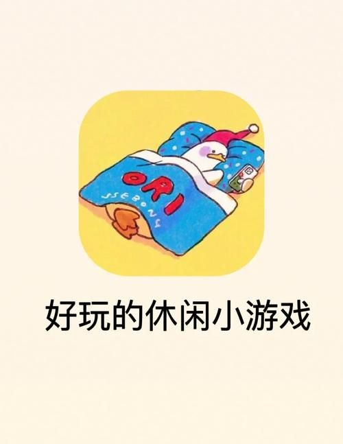 在线玩单机游戏不用下载，即点即玩真方便！