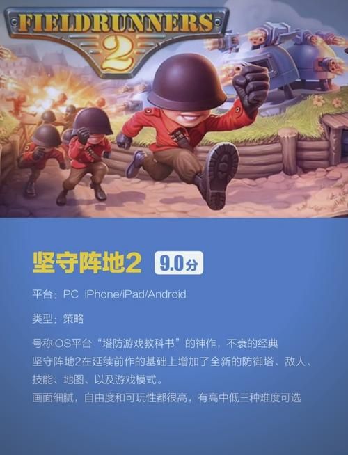 塔防单机游戏下载大全，不联网也能玩个痛快！