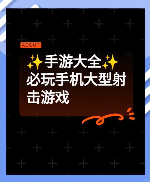 大型单机射击游戏有哪些？这几款让你欲罢不能！