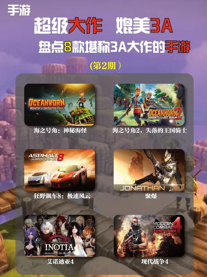 大型单机手游有哪些？盘点那些超好玩的大型手游！