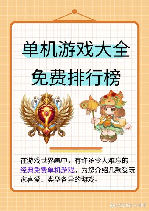 大型单机游戏破解版免费下载，热门游戏任你选！