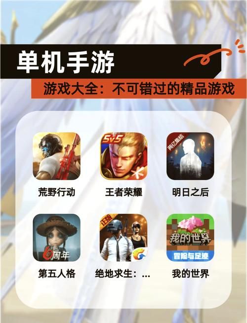 大型单机移植安卓游戏有哪些？这份必玩清单快收好！