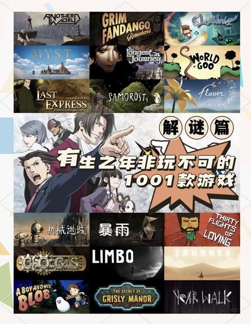 大型单机解谜游戏哪个好？这几款让你停不下来！