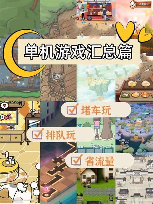 大型手机单机游戏下载：不联网也能畅玩的大作！