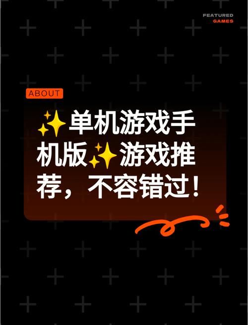 大型手机单机游戏排行榜出炉！看看你玩过几款？