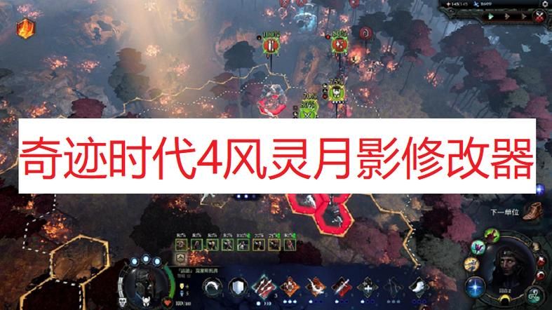 奇迹单机游戏修改器怎么用？功能及教程详解！