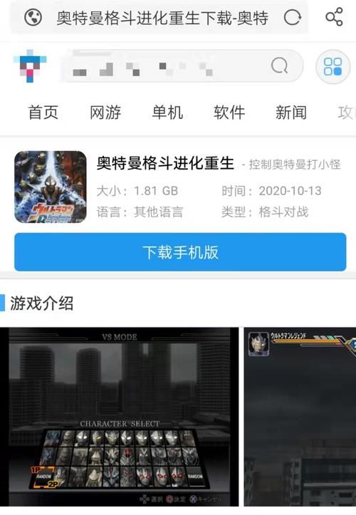 奥特曼游戏单机版免费下载，畅玩童年经典回忆！