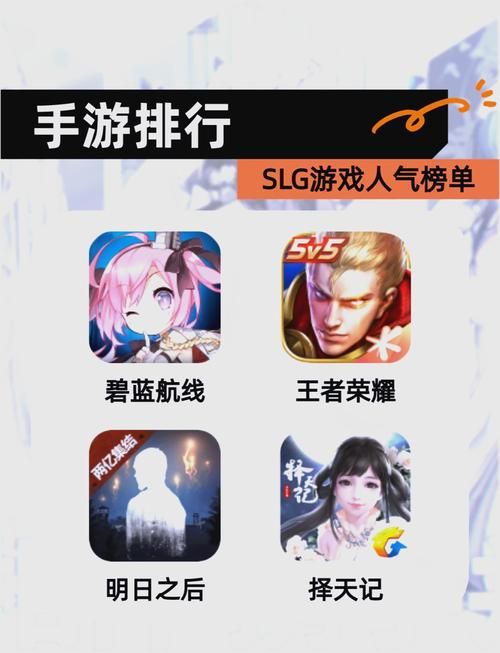 好玩的slg单机游戏有哪些？这份榜单值得收藏！