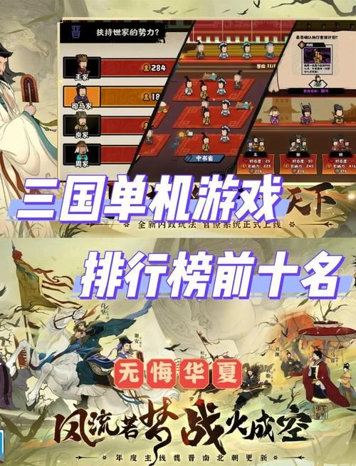 好玩的三国单机版游戏大全，一次性玩个过瘾！