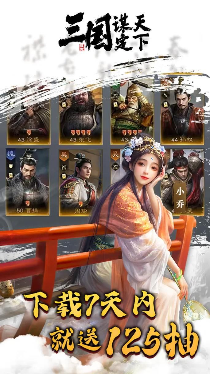 好玩的三国策略类单机游戏推荐，不玩后悔系列！
