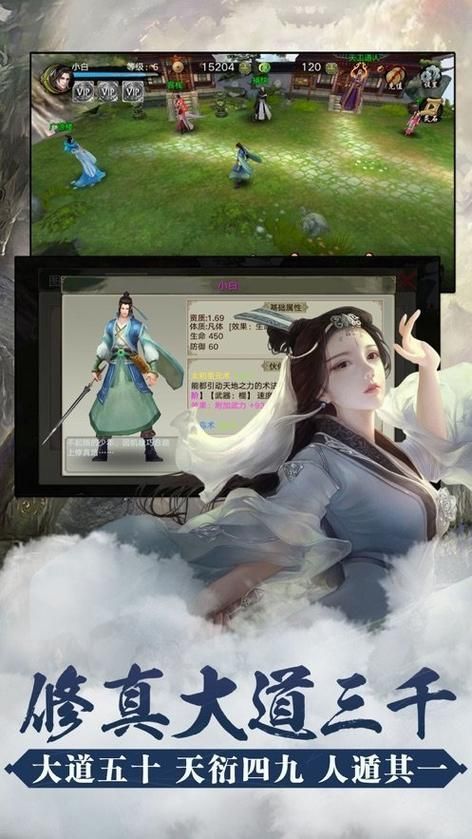好玩的修真游戏单机版，不联网也能畅快修仙！
