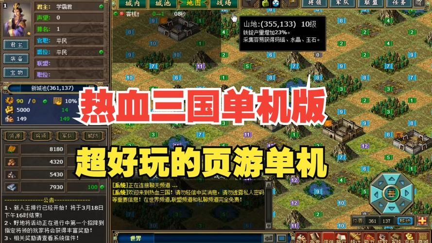 好玩的单机三国游戏推荐，这几款经典又耐玩！