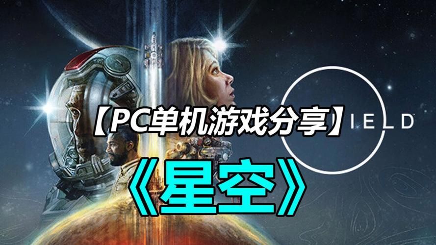 好玩的单机太空游戏：探索无垠宇宙的必玩佳作推荐！