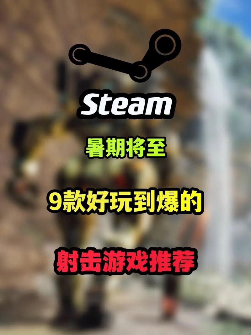 好玩的单机射击游戏推荐，这几款让你爽到爆！