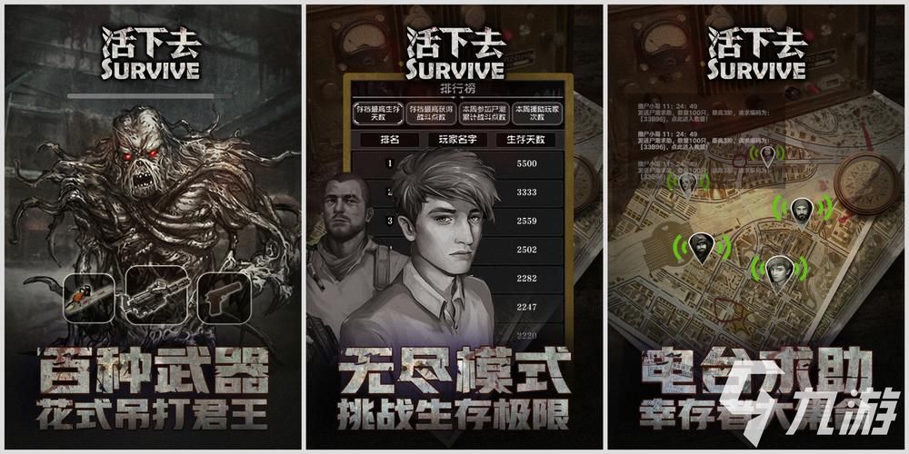 好玩的单机末日生存游戏推荐，这几个千万别错过！