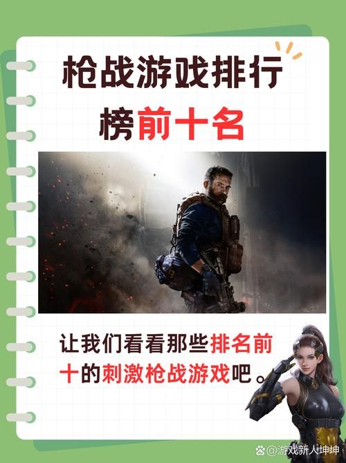 好玩的单机版枪战游戏有哪些？这几个类型任你选！