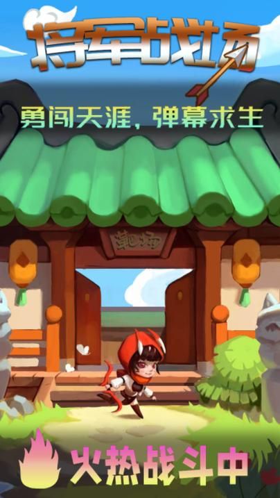 好玩的古代战争单机游戏，让你过足将军瘾！