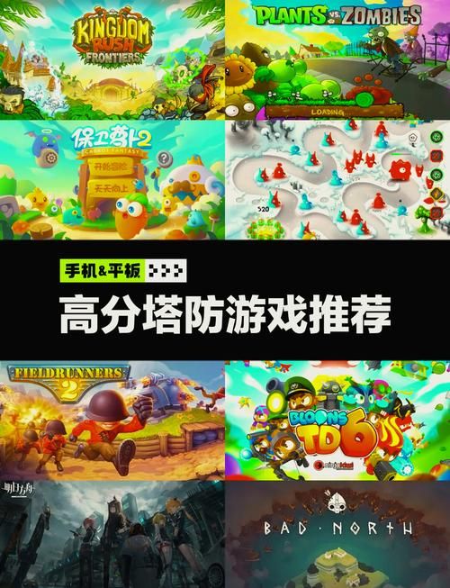 好玩的安卓塔防单机游戏有哪些？试试这几个！