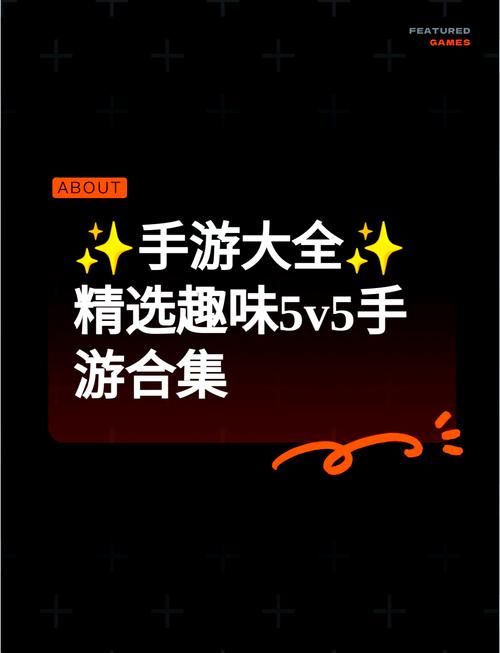 好玩的小型5v5单机游戏，不占内存还特爽！