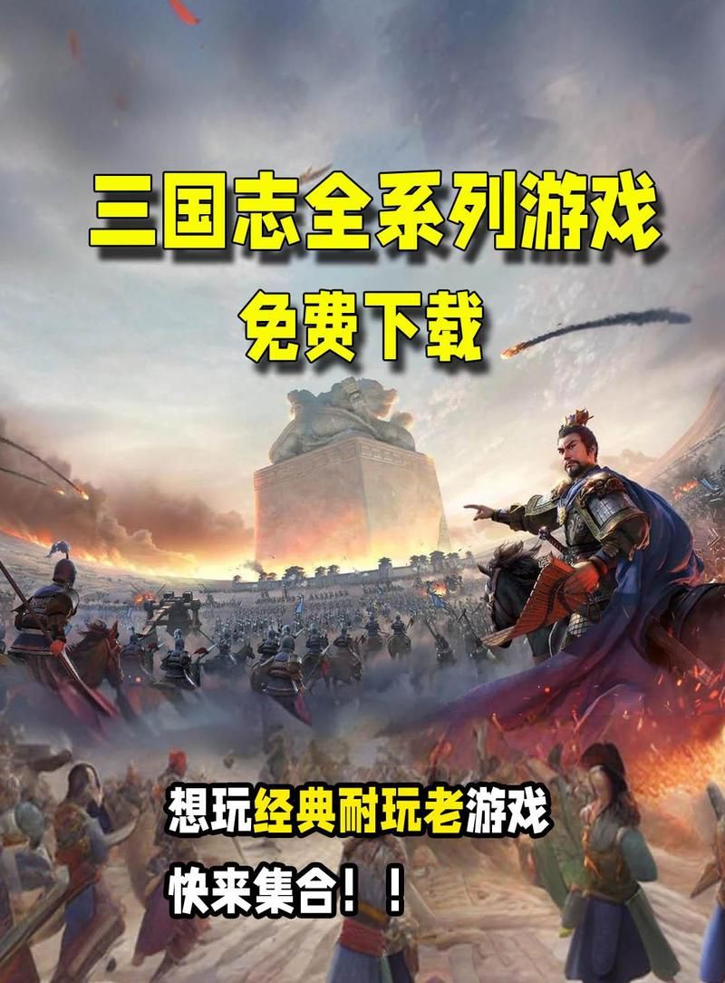 好玩的手机单机游戏三国，不联网也能畅快玩！