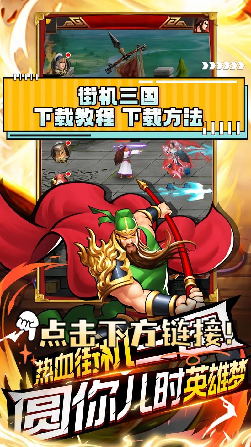 好玩的手机单机游戏三国，不联网也能畅快玩！