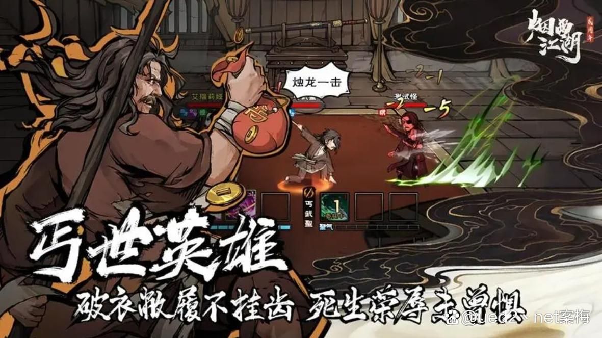 好玩的武侠rpg单机游戏有哪些？老玩家力荐！