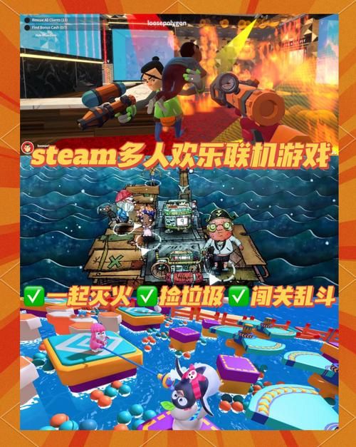 好玩的联机单机游戏都在这，总有一款适合你！