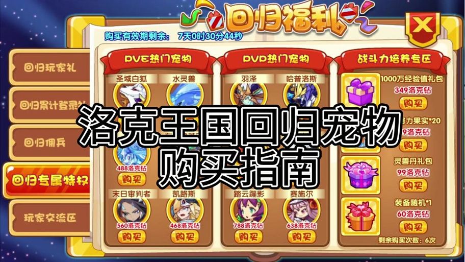 宠物王国单机破解版游戏哪里能下载？安全无毒版本看这里！
