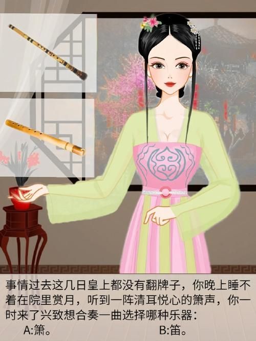 宫廷游戏单机版下载，好玩的后宫养成游戏！