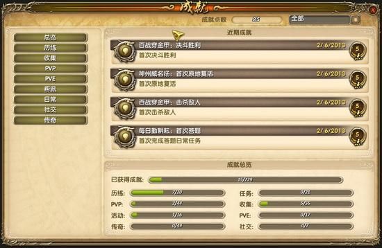 家园单机游戏攻略：新手入门到精通的秘籍！