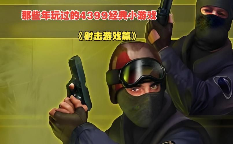 射击类单机游戏大全：好玩的射击游戏推荐！