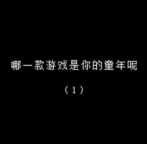 小时候玩的单机游戏有哪些？这几款经典你一定玩过！