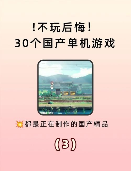 小本解说单机游戏怎么样？这些游戏不容错过！