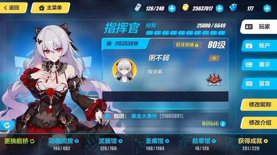 崩坏3是单机游戏吗？新手入坑前必须了解！