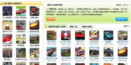 平板电脑单机游戏怎么找？老玩家教你几个小技巧！