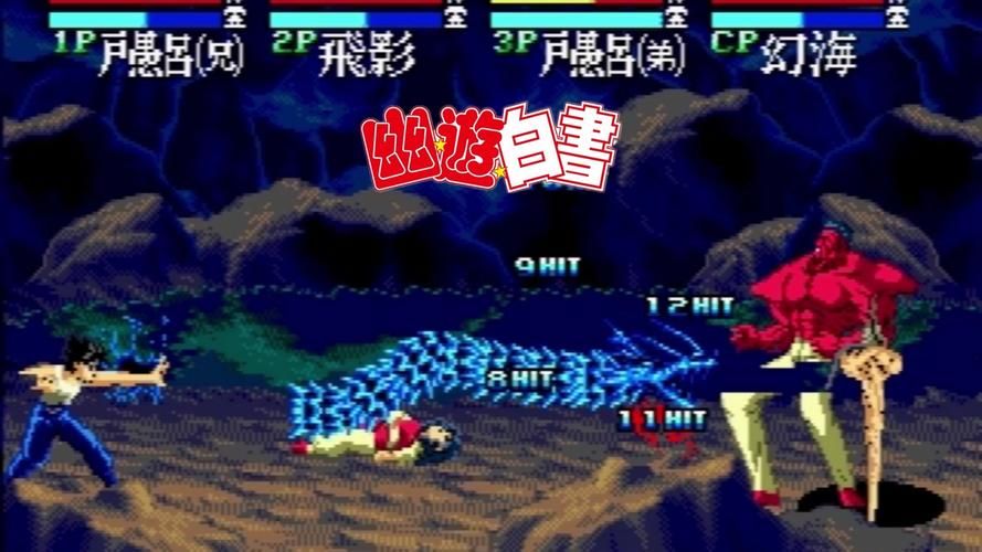 幽游白书单机游戏哪里下载？老玩家带你找资源！