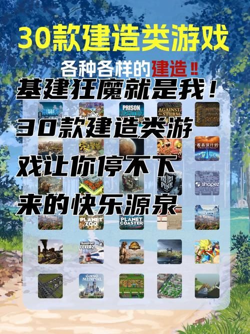 建设类单机游戏大盘点：从零开始建设你的专属世界！