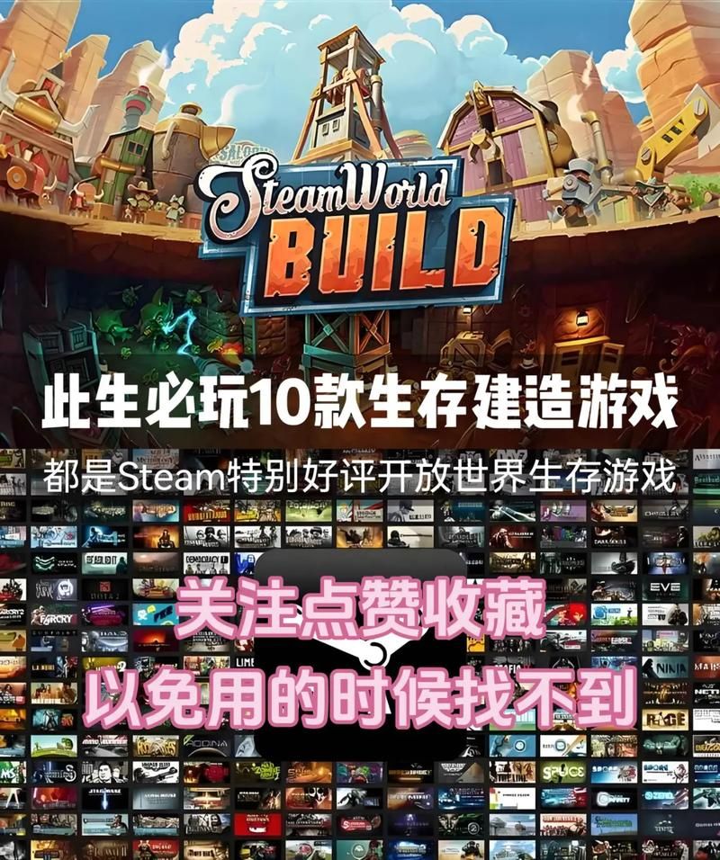 建造单机游戏哪个好玩？这些经典单机建造值得一试！