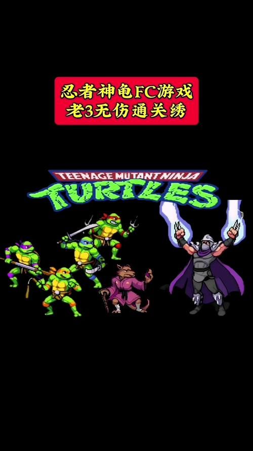 忍者神龟单机游戏下载哪个好？这几款必玩不要错过！