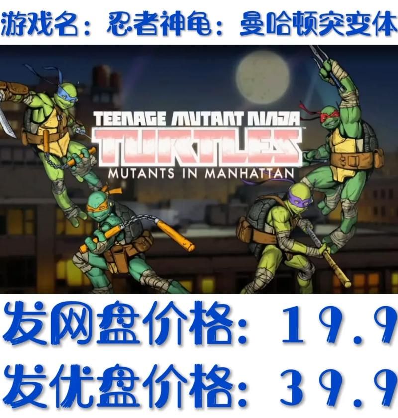 忍者神龟游戏闯关单机推荐，这几款绝对不能错过！