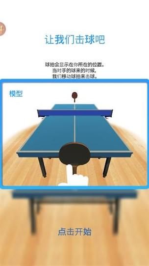 想找单机乒乓球游戏？这几个经典款不容错过！