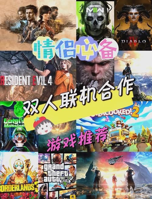 想找双人同屏单机游戏？这篇推荐你一定喜欢！