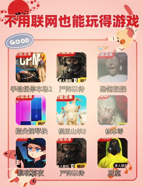 想找局域网联机pc单机游戏？这篇推荐不容错过！